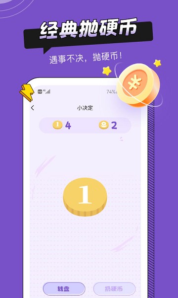 社恐助手软件app安卓版