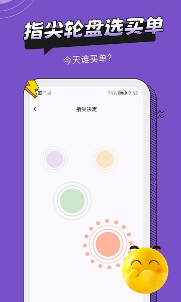 社恐助手软件app安卓版