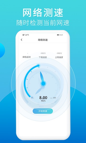 口令垃圾清理app下载