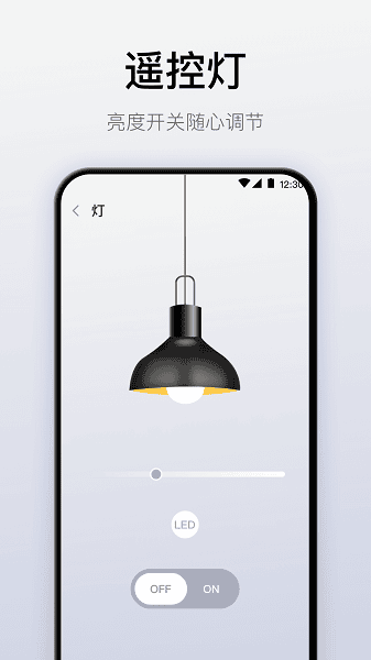 悟空万能遥控器app安卓下载2026版