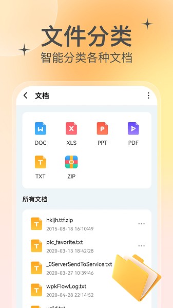 智能管理大师软件安卓app下载