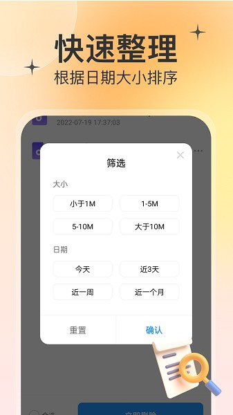 智能管理大师软件安卓app下载
