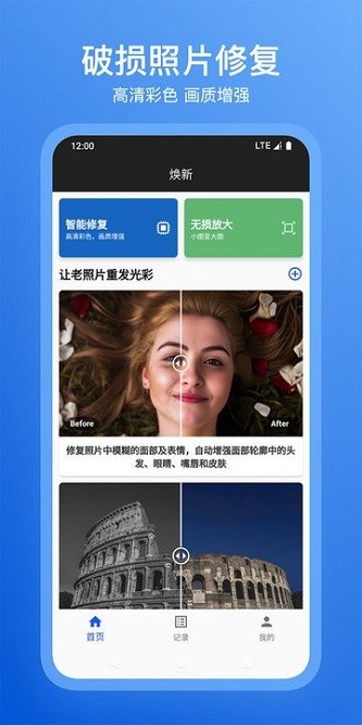 焕新app最新版安卓版