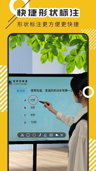 白板屏幕标注器app下载