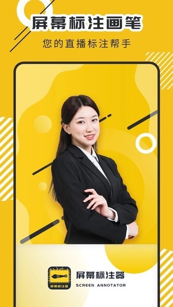 白板屏幕标注器软件安卓下载2026版