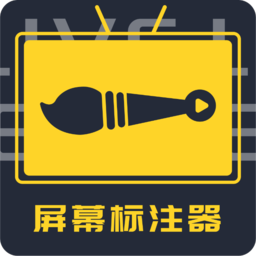 白板屏幕标注器软件安卓下载2026版