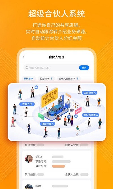 钱师傅门店app下载最新版