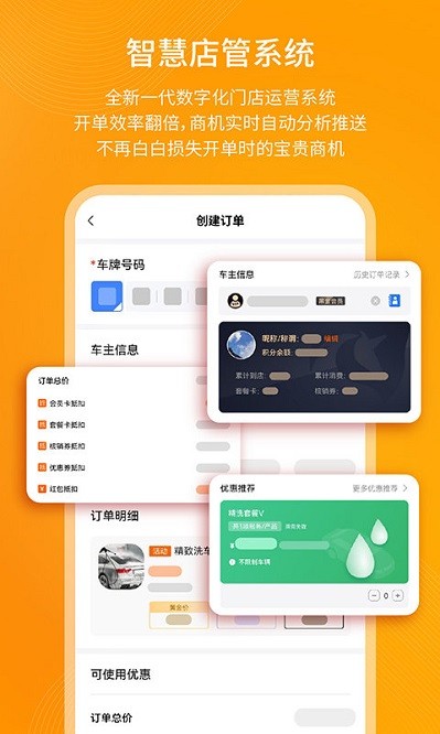 钱师傅门店app下载最新版