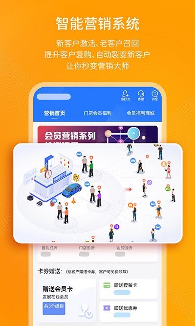 钱师傅门店app下载最新版