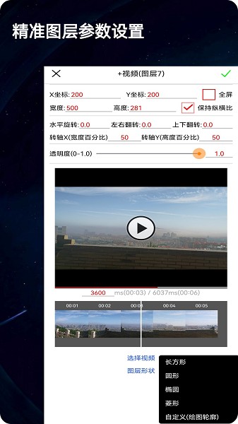 录屏动画剪辑app下载