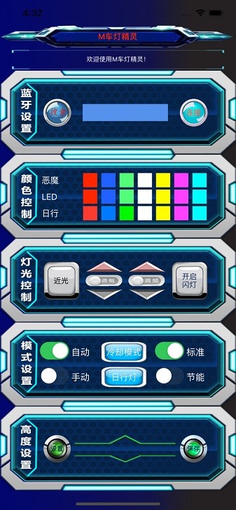 m工厂精灵最新版最新版下载