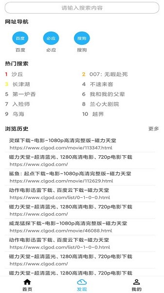 冰冰下载器官方2026最新版app最新下载