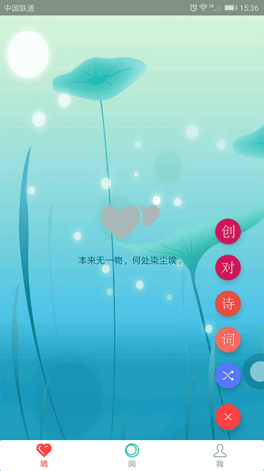 词心诗境app最新安卓版本2026