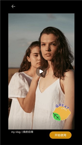 云剪辑影软件最新版下载