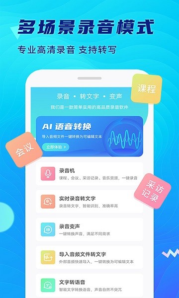 极简录音机手机版2026版下载