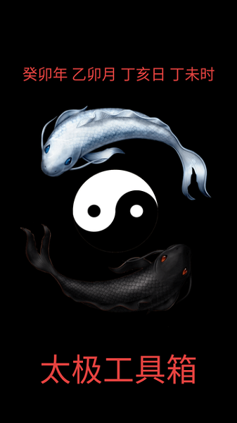 太极工具箱官方版2026最新下载
