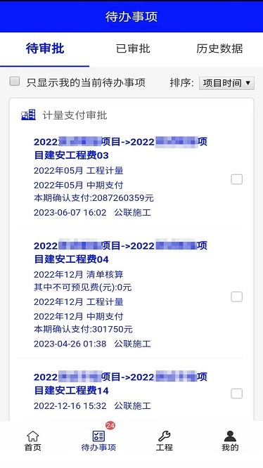 拇指计量app2026版本下载