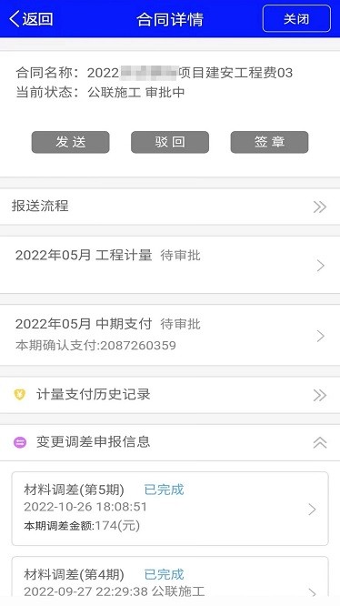 拇指计量app2026版本下载