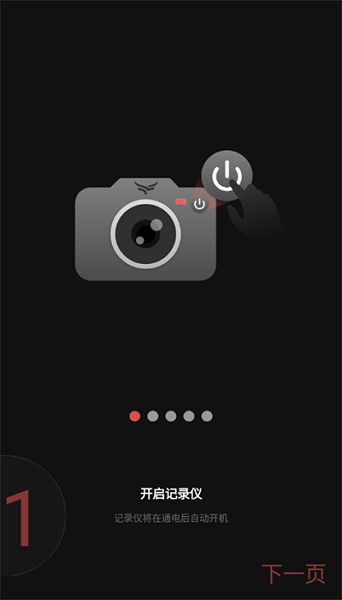 万鸥记录仪官方版2026版下载