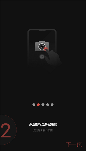 万鸥记录仪官方版2026版下载