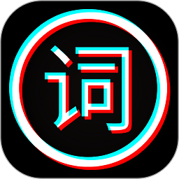 剪应提词器软件最新安卓2026版