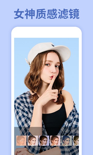 微视频美颜大师软件下载最新app