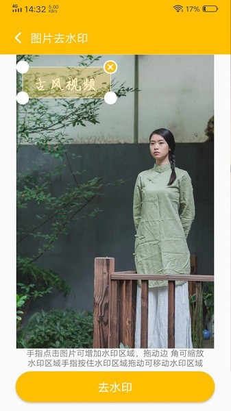 去水印专家免费版安卓下载2026版