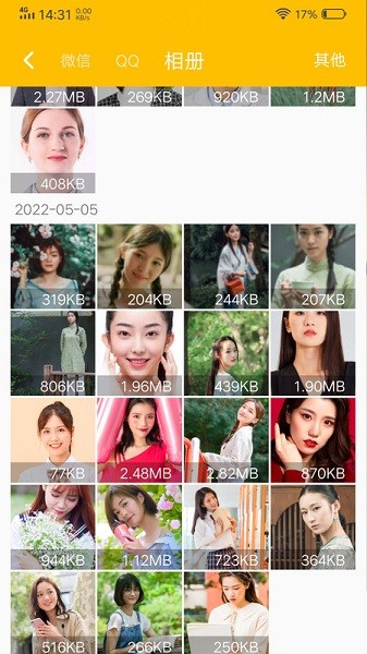 去水印专家免费版安卓下载2026版