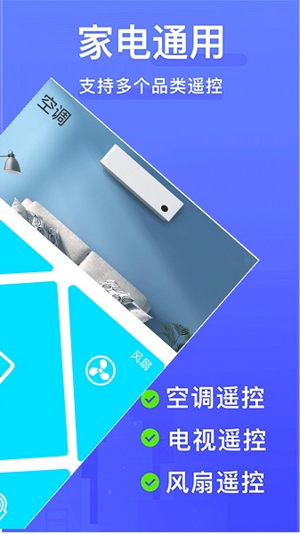 电视派创维手机遥控器下载2026版