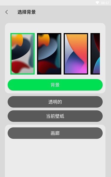 安卓仿ios16锁屏app(iCenter Locker)下载安装2026