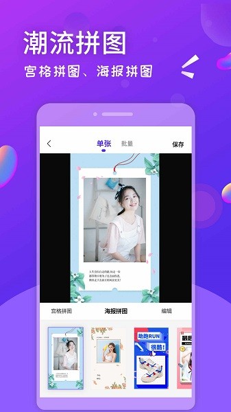 微商截图全能王app2026最新版本安卓版