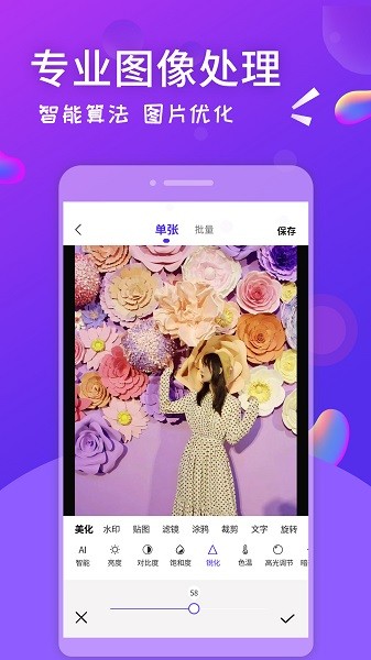 微商截图全能王app2026最新版本安卓版