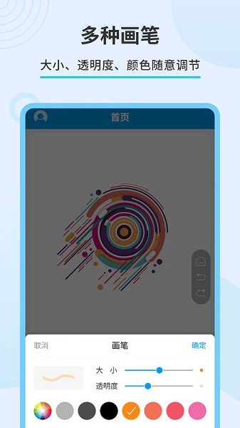 直播屏幕画笔软件最新安卓版本