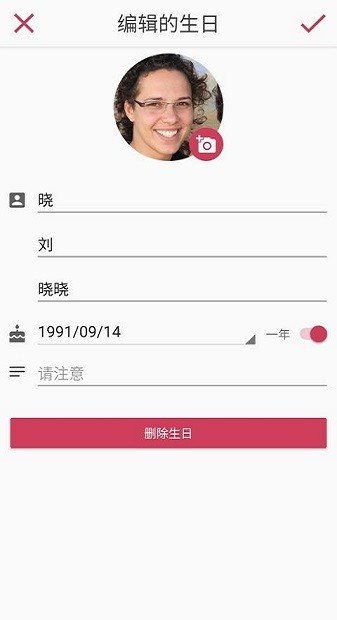 你的生日手机版2026安卓版