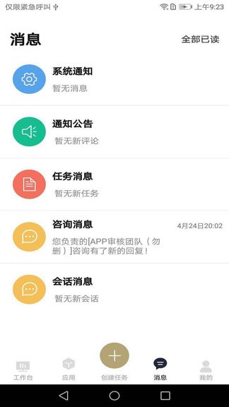 假装来电大师app下载app