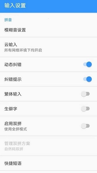 卡饭输入法手机版app最新版