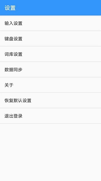 卡饭输入法手机版app最新版