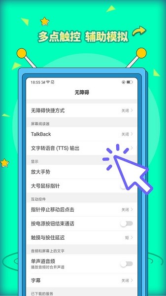 安卓自动点击器pro最新版2026安卓最新下载