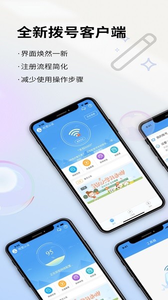 校宽认证客户端下载安装安卓版