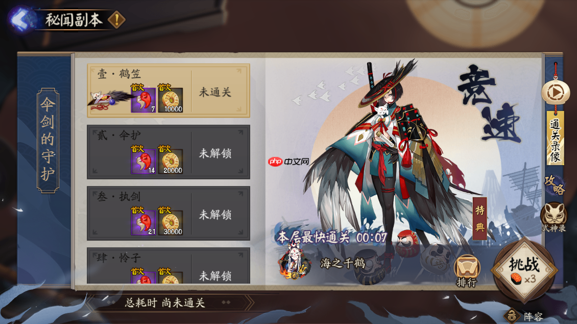 阴阳师姑获鸟竞速攻略-阴阳师姑获鸟竞速阵容最新2025