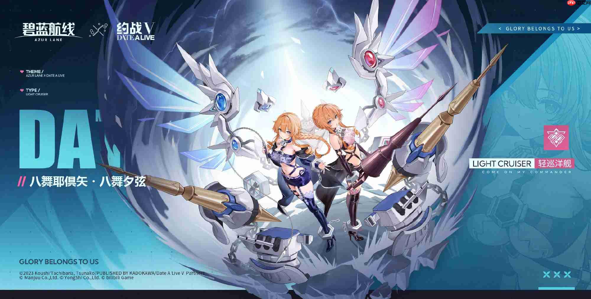 碧蓝航线八舞耶倶矢获得方法-碧蓝航线八舞耶倶矢怎么获得