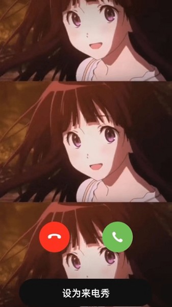 元气来电视频秀安卓最新下载