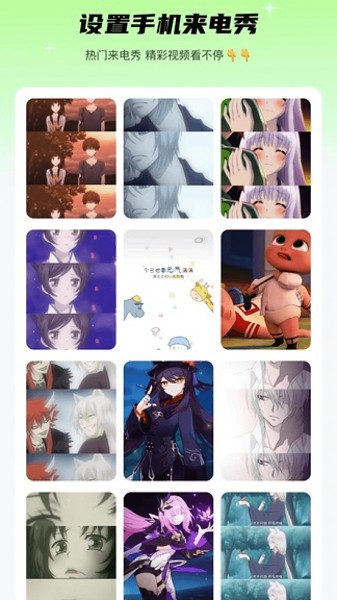 元气来电视频秀安卓最新下载