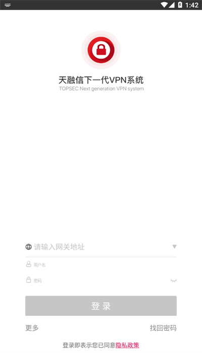 安全接入客户端安卓最新下载安装