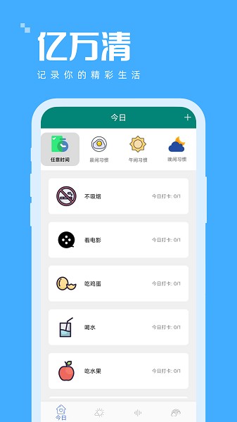 亿万清软件2026下载