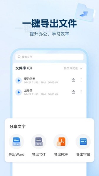 持盈ai文字助手app安卓版最新