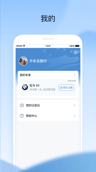交信智行官方版安卓app