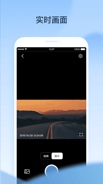 交信智行官方版安卓app