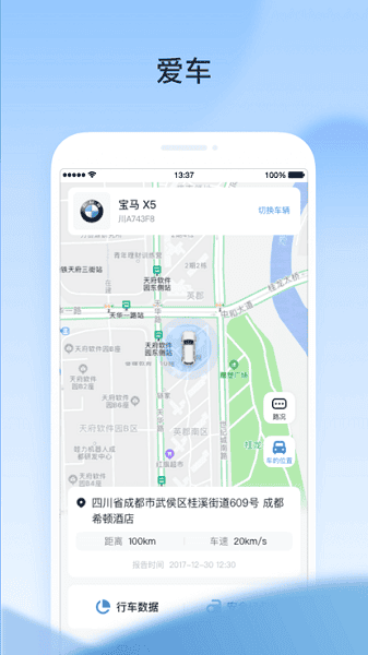 交信智行官方版安卓app
