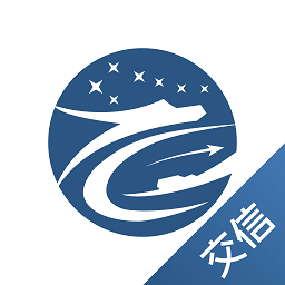 交信智行官方版安卓app